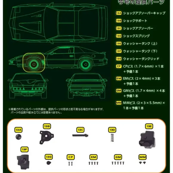 Knight Rider Knight 2000 K.I.T.T. Weekly Magazine #013