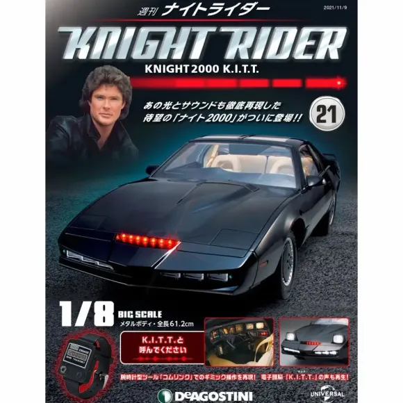 Knight Rider Knight 2000 K.I.T.T. Weekly Magazine #021