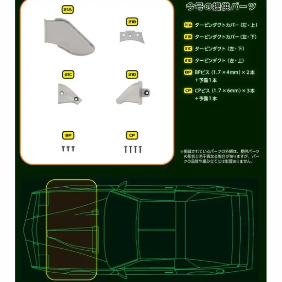 Knight Rider Knight 2000 K.I.T.T. Weekly Magazine #021