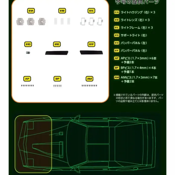 Knight Rider Knight 2000 K.I.T.T. Weekly Magazine #081