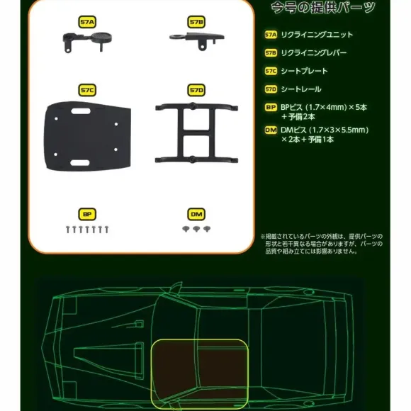 Knight Rider Knight 2000 K.I.T.T. Weekly Magazine #057