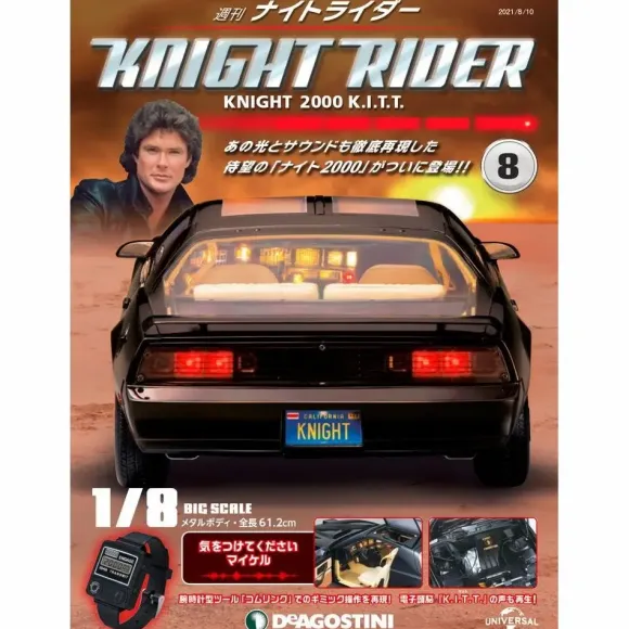 Knight Rider Knight 2000 K.I.T.T. Weekly Magazine #008