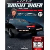 Knight Rider Knight 2000 K.I.T.T. Weekly Magazine #067