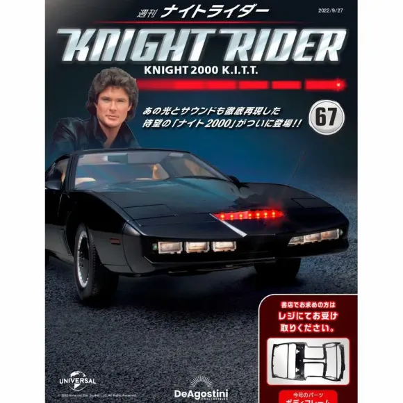 Knight Rider Knight 2000 K.I.T.T. Weekly Magazine #067