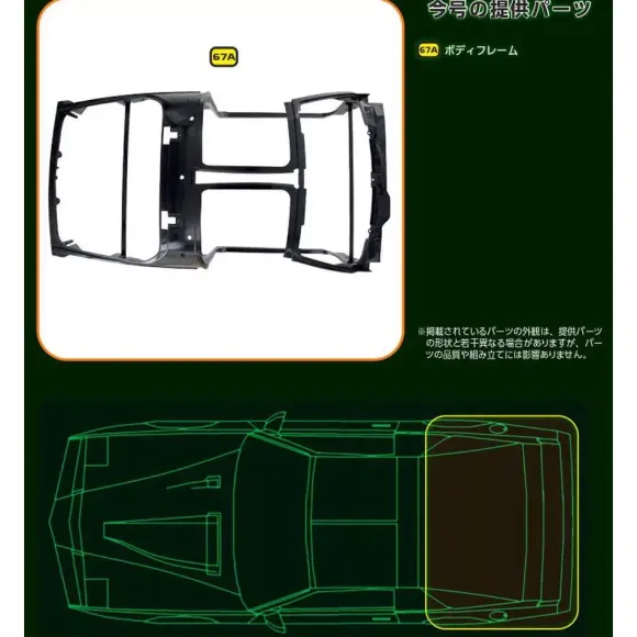 Knight Rider Knight 2000 K.I.T.T. Weekly Magazine #067