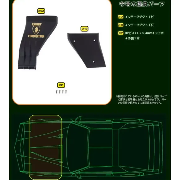 Knight Rider Knight 2000 K.I.T.T. Weekly Magazine #024