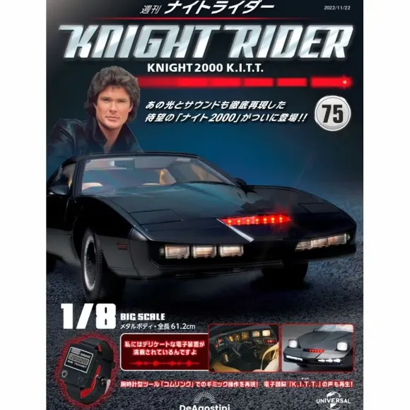 Knight Rider Knight 2000 K.I.T.T. Weekly Magazine #075
