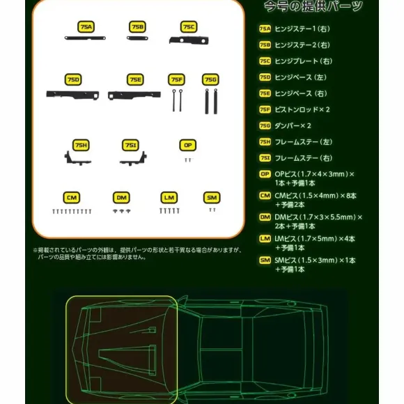 Knight Rider Knight 2000 K.I.T.T. Weekly Magazine #075