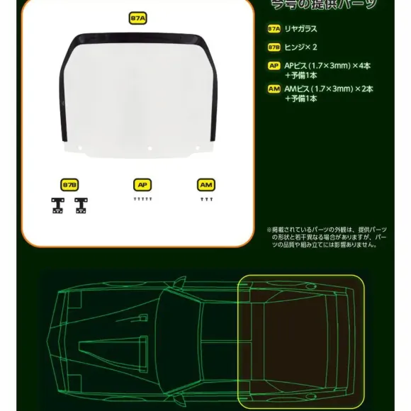 Knight Rider Knight 2000 K.I.T.T. Weekly Magazine #087