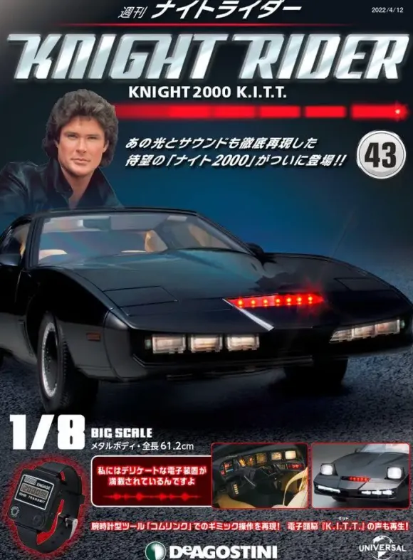 Knight Rider Knight 2000 K.I.T.T. Weekly Magazine #043