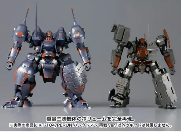 1/72 KT-104/PERUN HANGED MAN Rematch ver. (ARMORED CORE V) (Reissue)