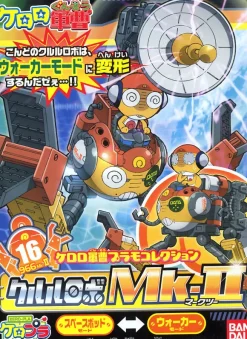 Kururu Robo Mk.II