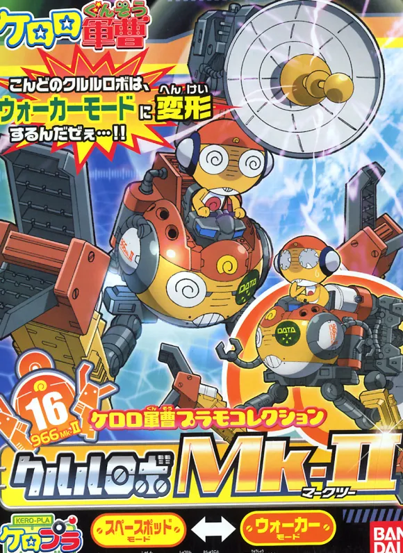 Kururu Robo Mk.II