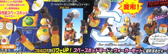 Kururu Robo Mk.II