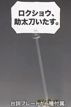 1/6 KWG-00M Head Scissors (Medabots) (Reissue)