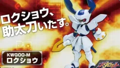 1/6 KWG-00M Head Scissors (Medabots) (Reissue)