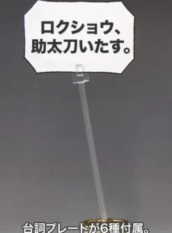 1/6 KWG00-M Rokusho Head Scissors (Reissue)