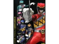 Kyoryuger Official Book