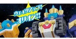 Kyutama 13 DX Orion Butler (Kyuranger Series)