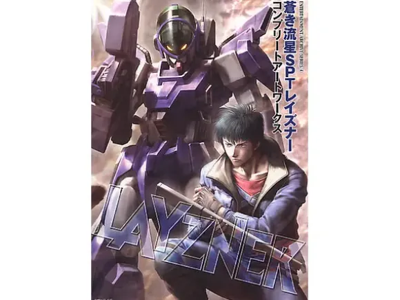 Layzner Complete Art Works