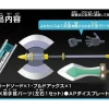 LBX Custom Weapon #001