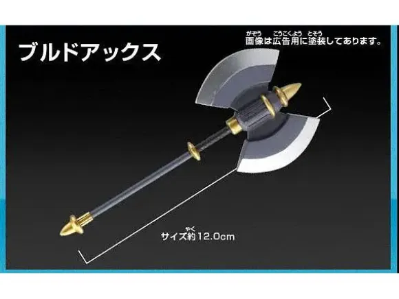 LBX Custom Weapon #001