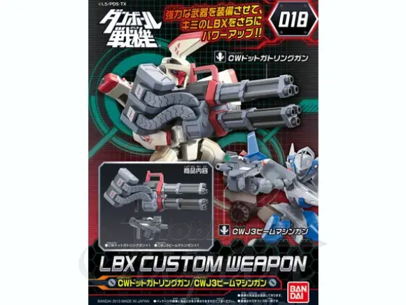 LBX Custom Weapon #18