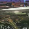 1/8000 Legend of the Galactic Heroes Brynhildr Plastic Model Kit Clear Molding Plate