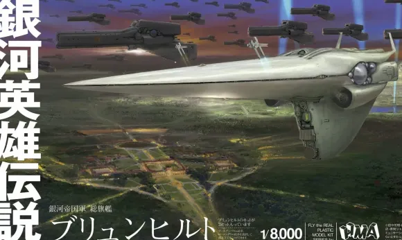 1/8000 Legend of the Galactic Heroes Brynhildr Plastic Model Kit Clear Molding Plate
