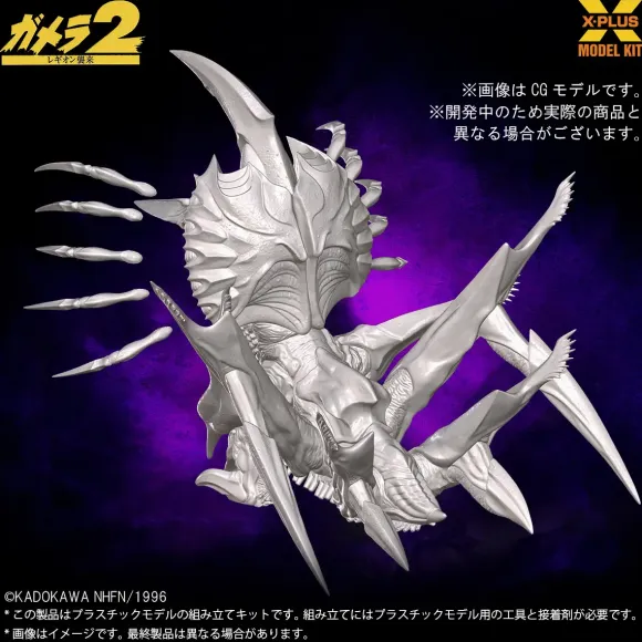 1/700 Legion Plastic Model Kit