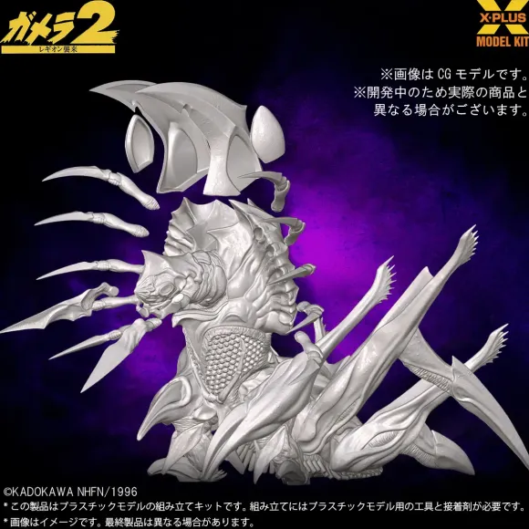1/700 Legion Plastic Model Kit