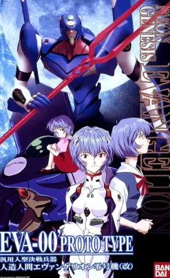 LMHG EVA-00' Prototype