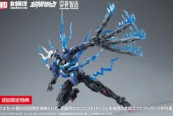 1/10 Lone Shadow Full Set [First Limited Edition]