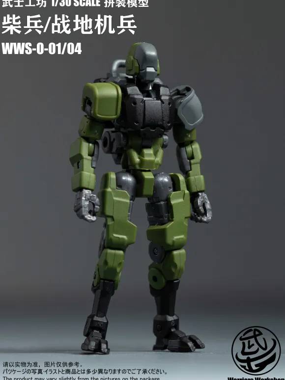 Loyalty G Assist WWS-0-01/04 Match Soldier/Humanoid Weapon Plastic Model Kit (Green)