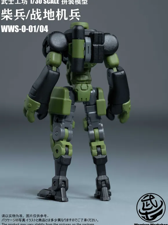 Loyalty G Assist WWS-0-01/04 Match Soldier/Humanoid Weapon Plastic Model Kit (Green)