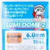 Lumi Dome 2 Fluorescent Orange 6.0mm (10pcs)