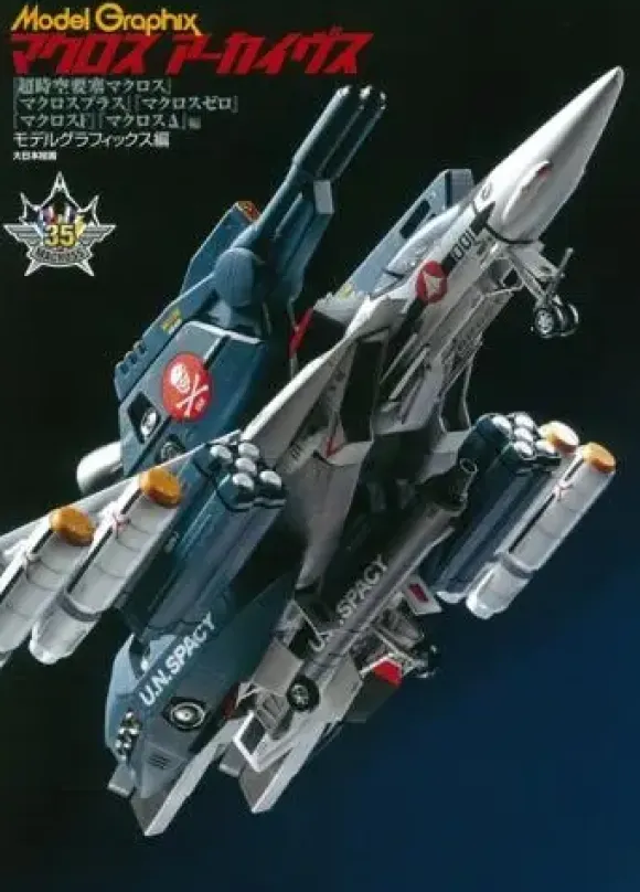 Macross Archives