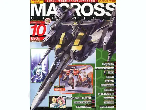 Macross Chronicle #10