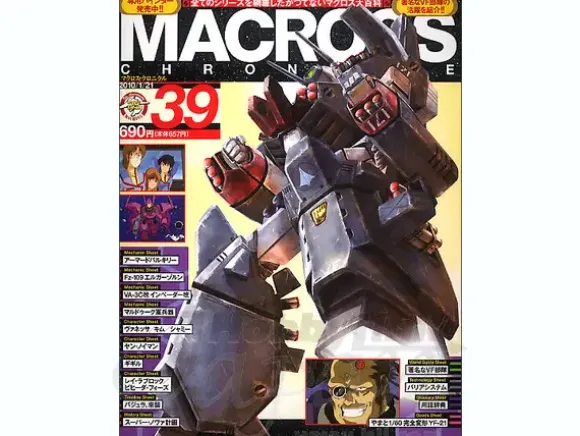 Macross Chronicle #39