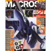 Macross Chronicle #21