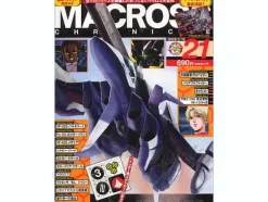 Macross Chronicle #21