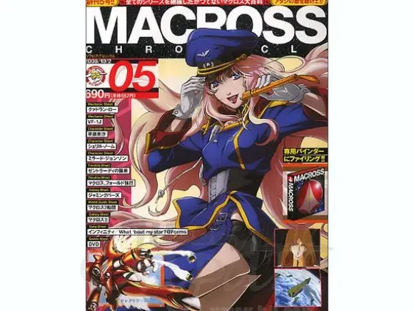 Macross Chronicle #05