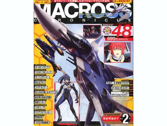 Macross Chronicle #48