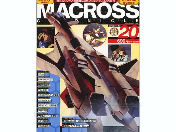Macross Chronicle #20