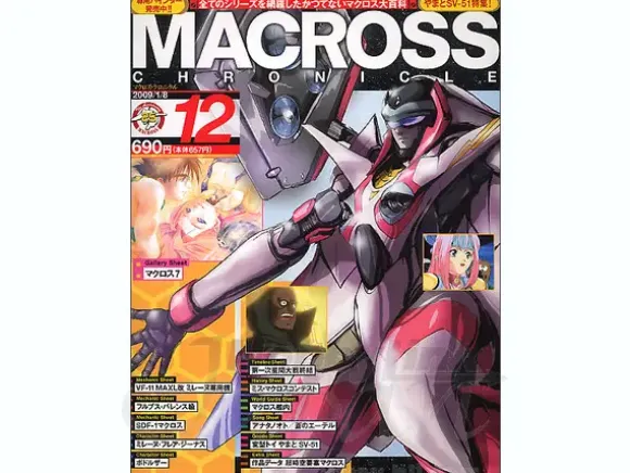 Macross Chronicle #12