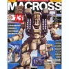 Macross Chronicle #13