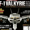 Macross VF-1 Valkyrie Fighter Mode Diecast Gimmick Model #008