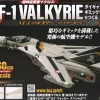 Macross VF-1 Valkyrie Fighter Mode Diecast Gimmick Model #014