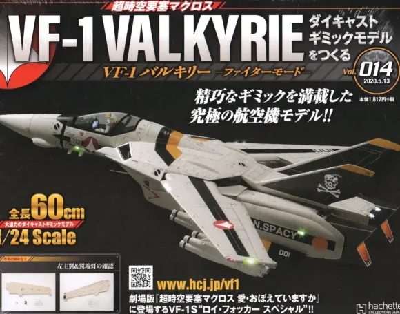 Macross VF-1 Valkyrie Fighter Mode Diecast Gimmick Model #014