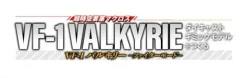 Macross VF-1 Valkyrie Fighter Mode Diecast Gimmick Model #063